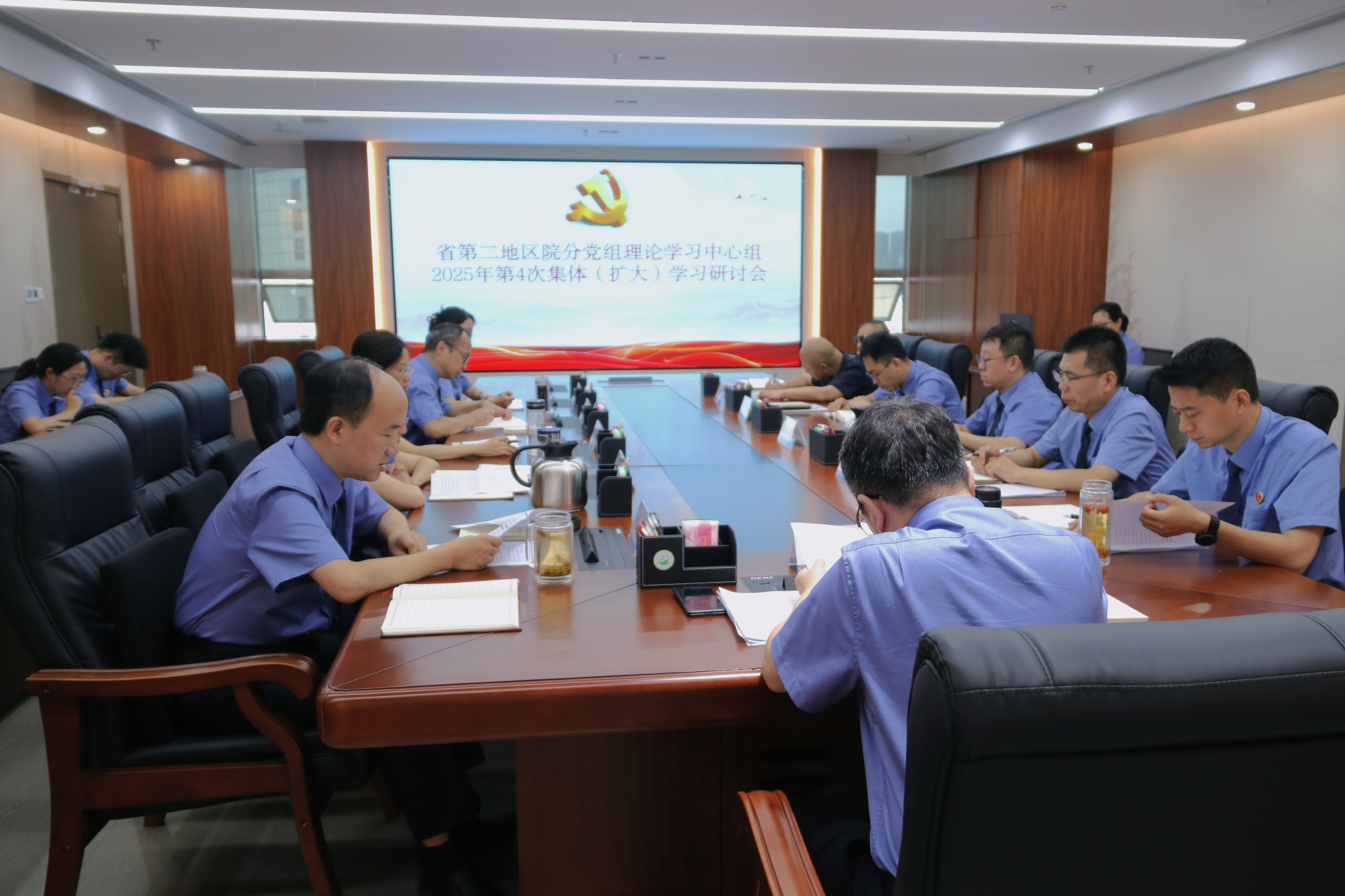 省第二地区院召开分党组理论学习中心组集体（扩大）学习研讨会