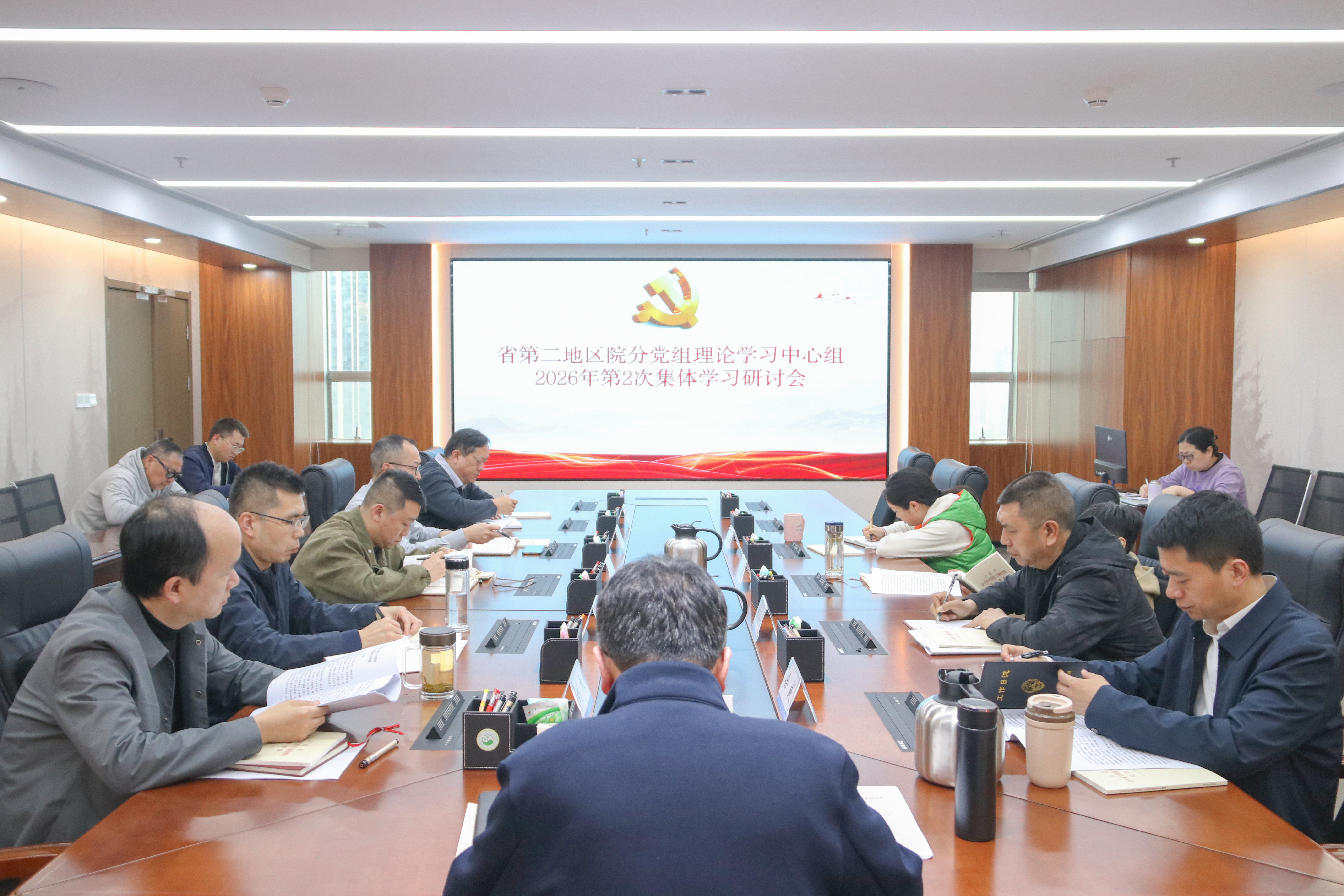 四川省第二地区人民检察院召开树立和践行正确政绩观学习教育读书班暨理论学习中心组专题学习研讨会
