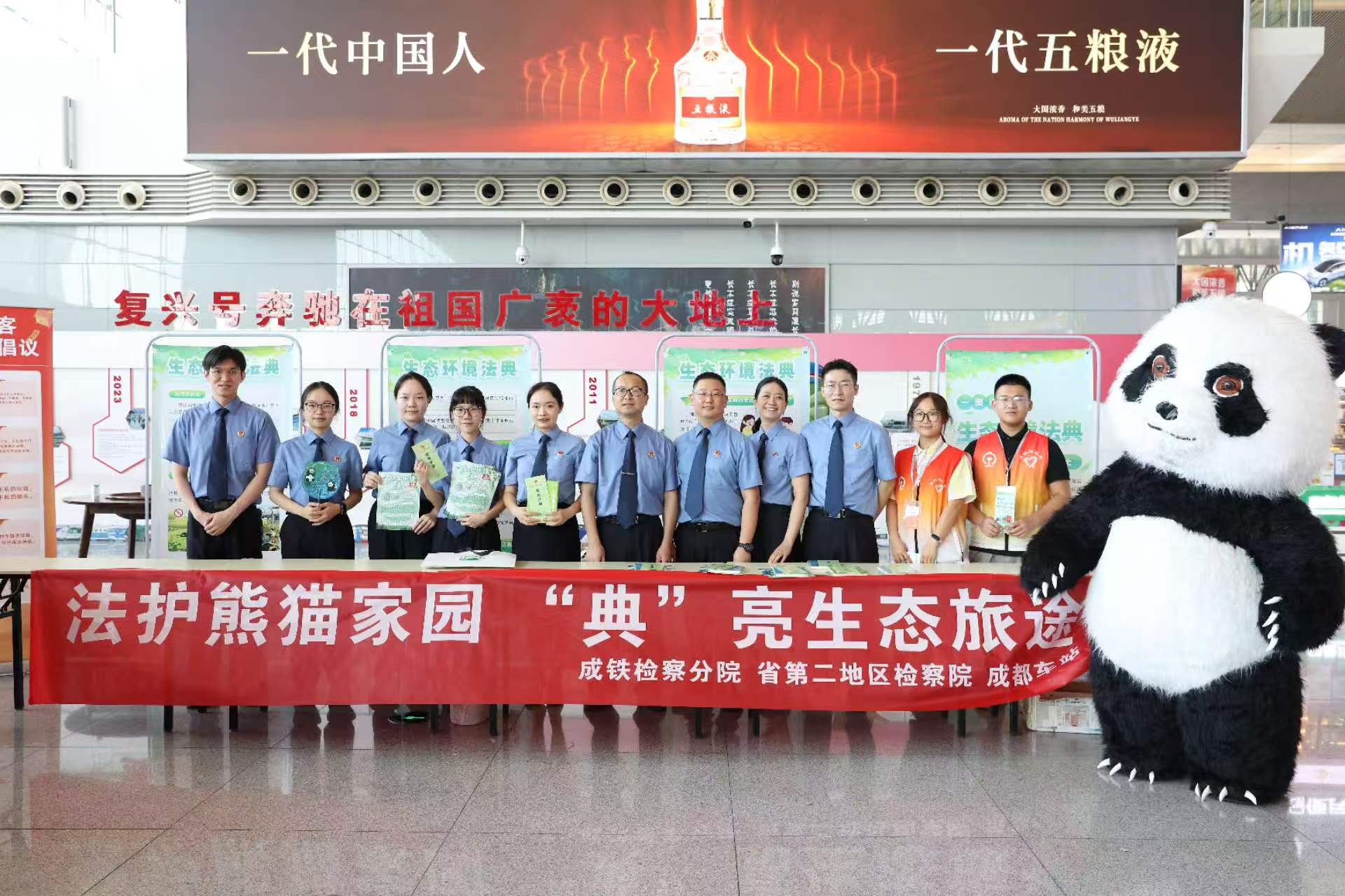 “典”亮生态旅途 普法相伴出行路｜《中华人民共和国生态环境法典》施行 检察官普法宣传走进车站